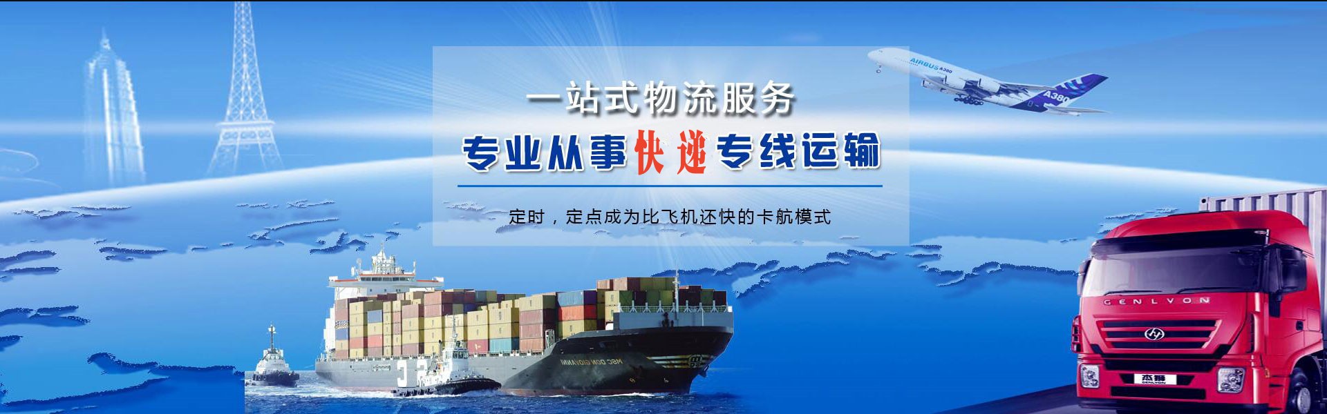 南部到太原物流公司-南部至太原物流专线-南部空运到太原-优时通物流有限公司